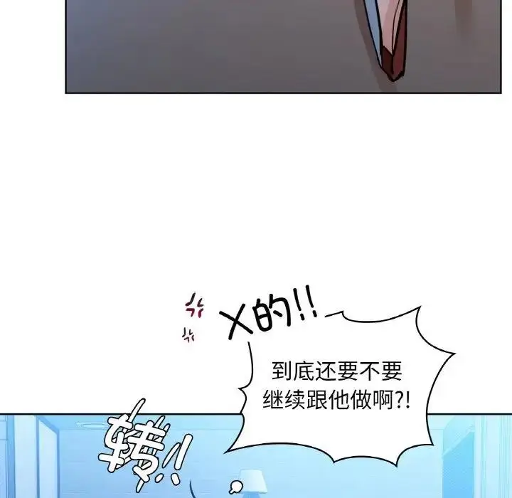 漫画《咖啡因》第15话第41张图