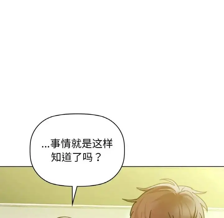 漫画《咖啡因》第15话第47张图