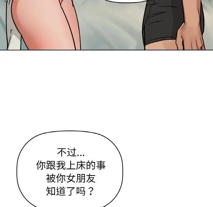 漫画《咖啡因》第15话第53张图