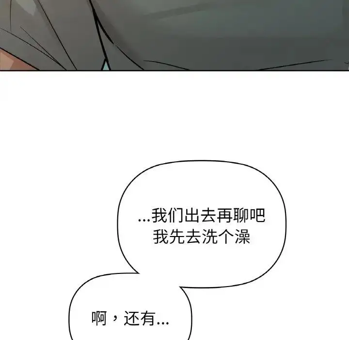 漫画《咖啡因》第15话第59张图
