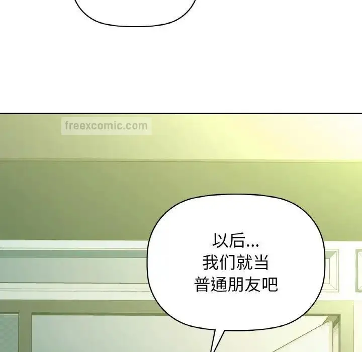 漫画《咖啡因》第15话第60张图