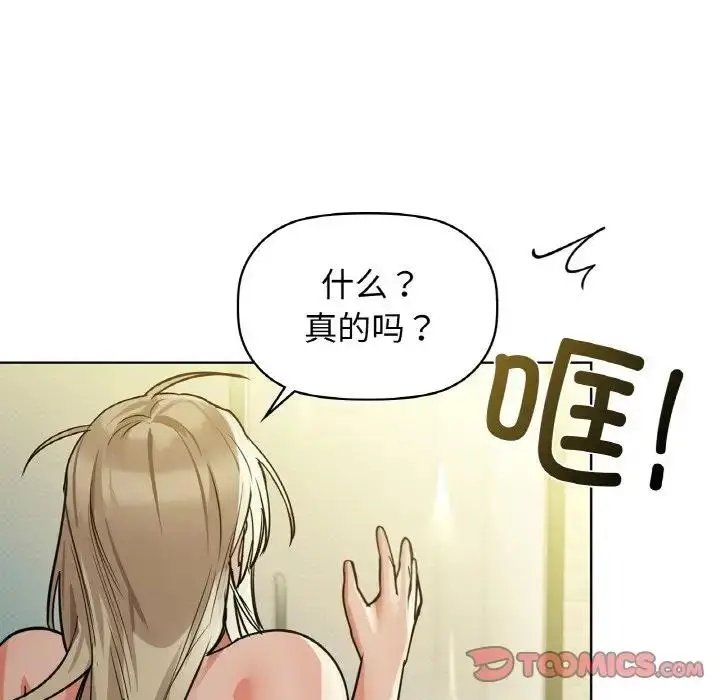 漫画《咖啡因》第15话第63张图