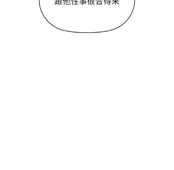 漫画《咖啡因》第15话第70张图