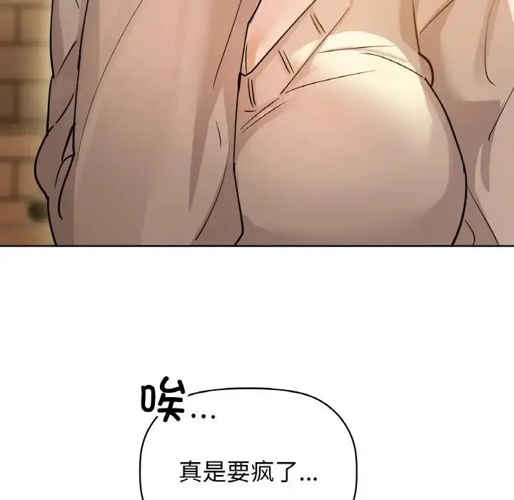 漫画《咖啡因》第15话第73张图
