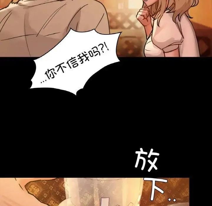 漫画《咖啡因》第15话第84张图