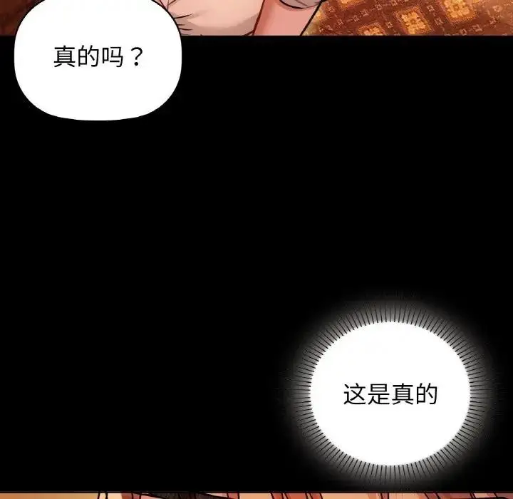 漫画《咖啡因》第15话第88张图