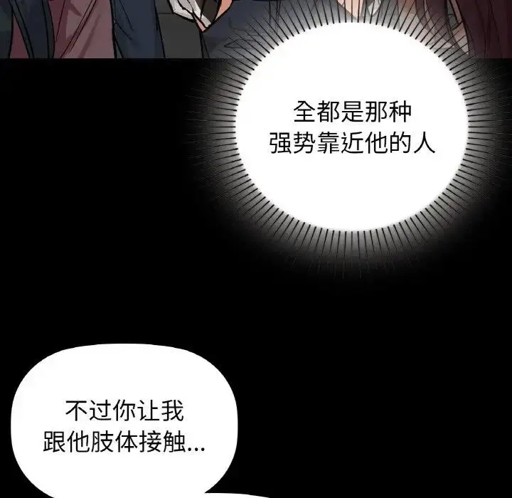 漫画《咖啡因》第15话第91张图