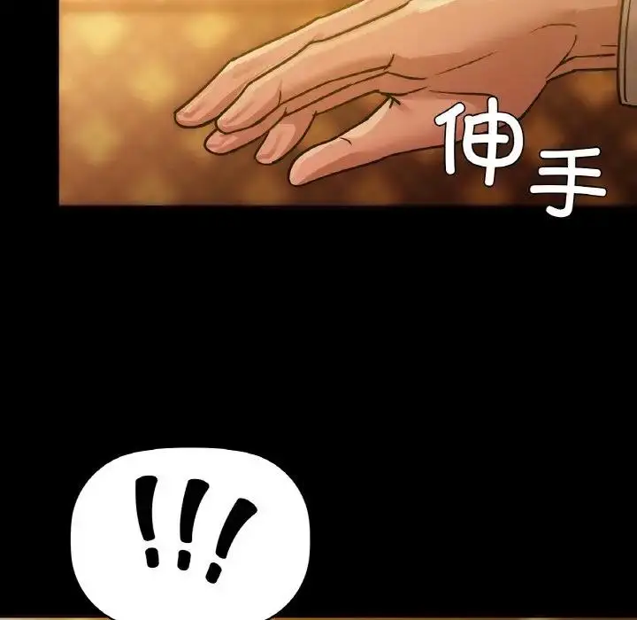 漫画《咖啡因》第15话第98张图