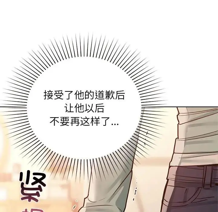 漫画《咖啡因》第16话第100张图