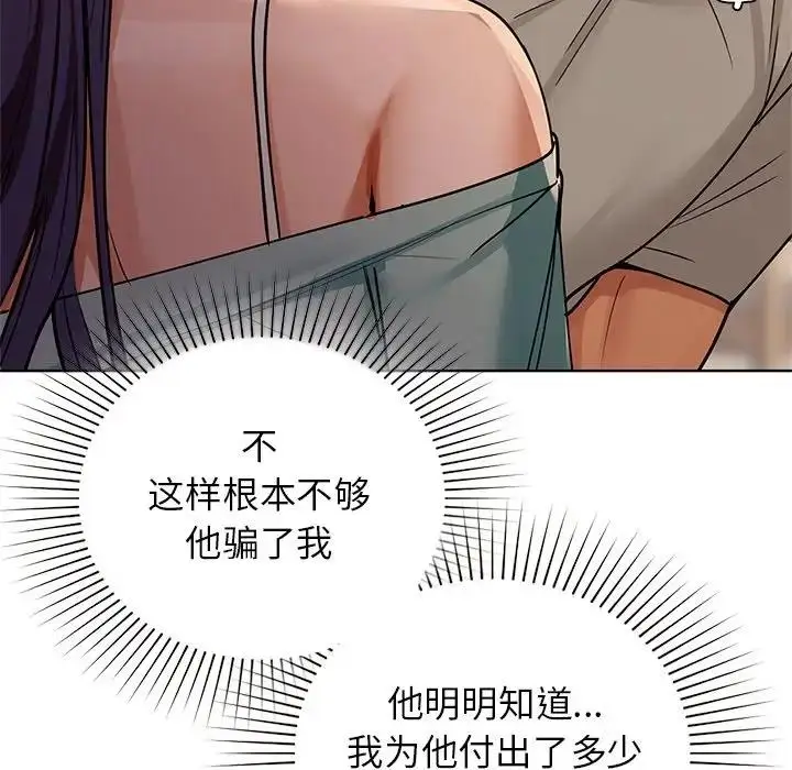 漫画《咖啡因》第16话第103张图