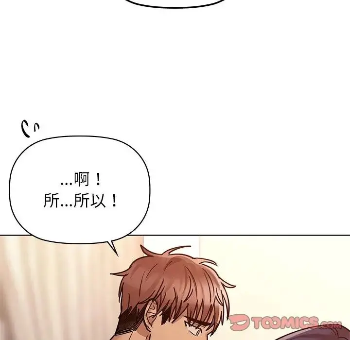 漫画《咖啡因》第16话第105张图
