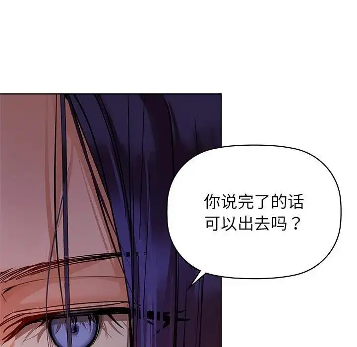 漫画《咖啡因》第16话第107张图