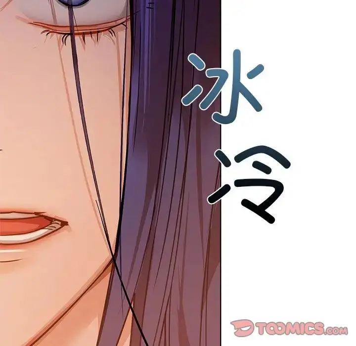 漫画《咖啡因》第16话第108张图