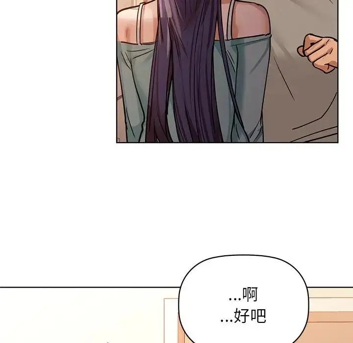 漫画《咖啡因》第16话第110张图