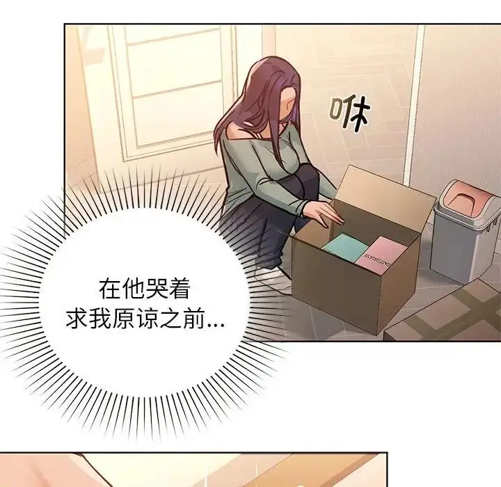 漫画《咖啡因》第16话第115张图