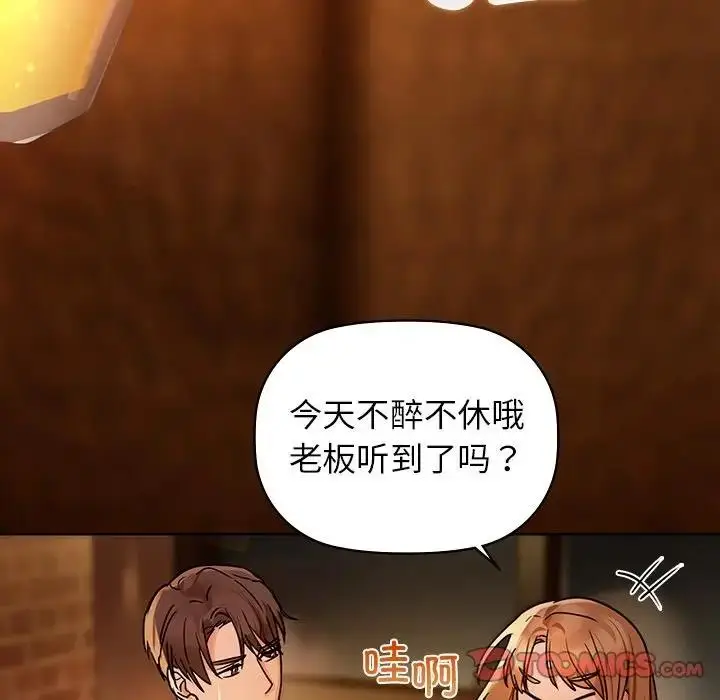 漫画《咖啡因》第16话第123张图