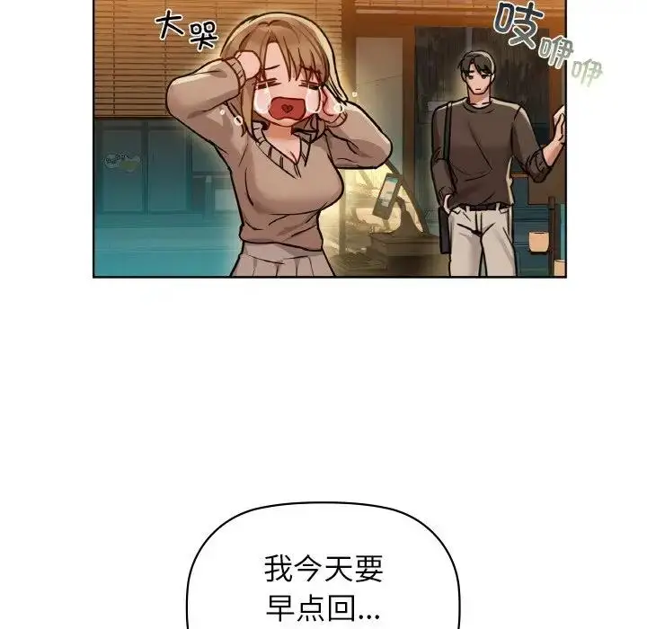 漫画《咖啡因》第16话第23张图