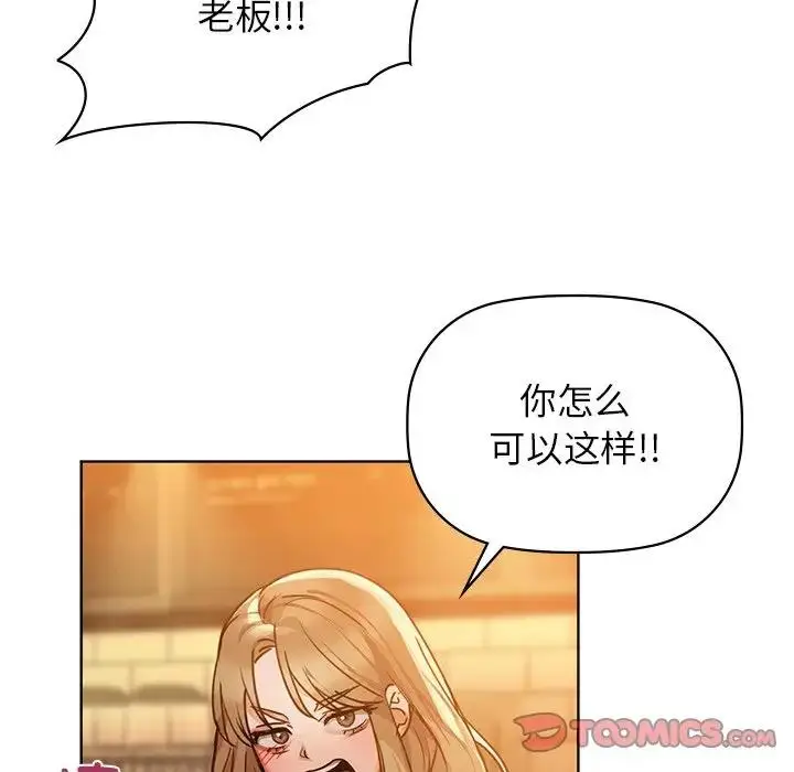 漫画《咖啡因》第16话第27张图