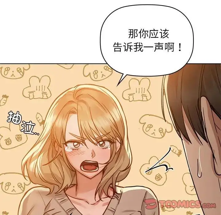 漫画《咖啡因》第16话第30张图