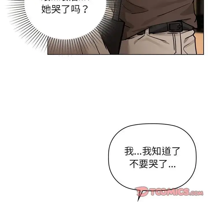 漫画《咖啡因》第16话第33张图