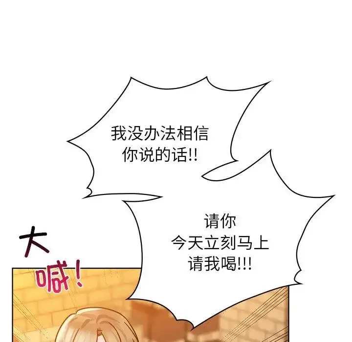 漫画《咖啡因》第16话第35张图