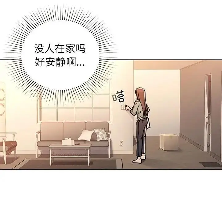 漫画《咖啡因》第16话第47张图