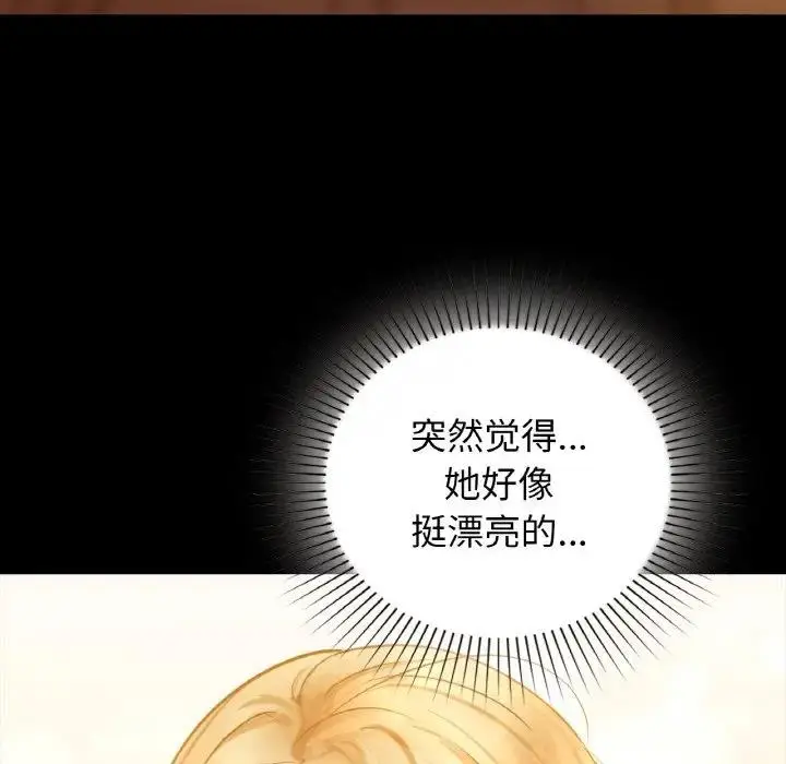 漫画《咖啡因》第16话第5张图