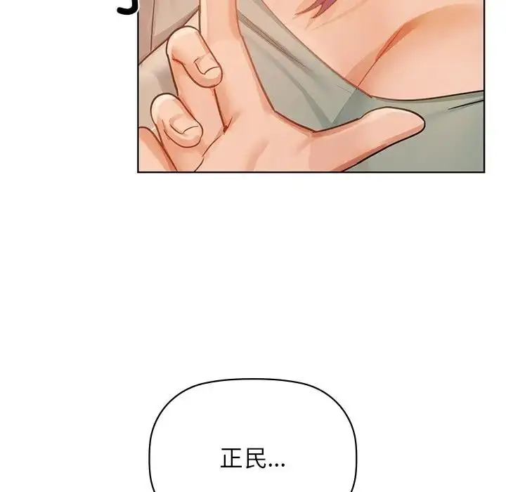 漫画《咖啡因》第16话第68张图