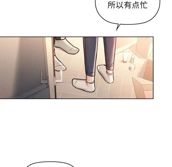 漫画《咖啡因》第16话第86张图