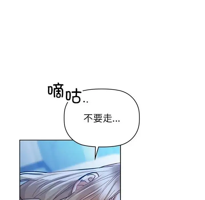 漫画《咖啡因》第17话第107张图