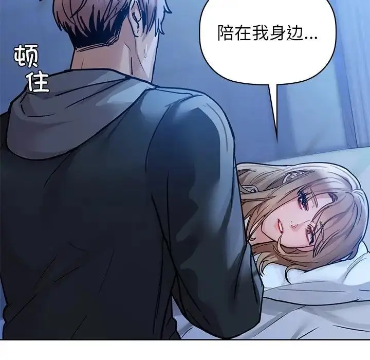 漫画《咖啡因》第17话第109张图