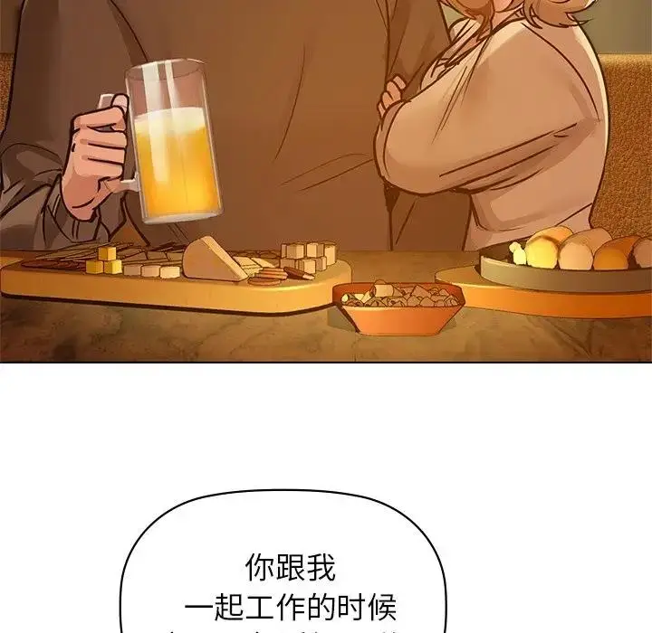 漫画《咖啡因》第17话第11张图