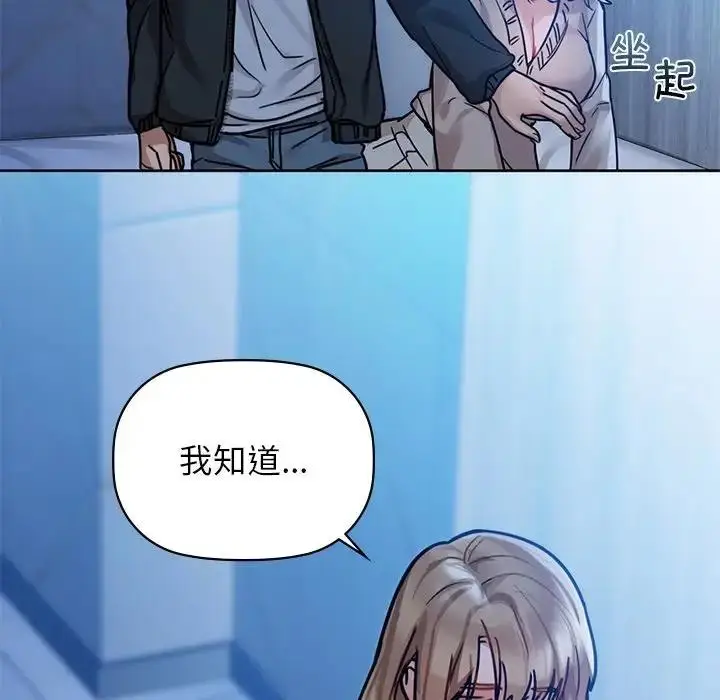 漫画《咖啡因》第17话第113张图