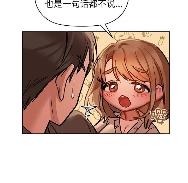 漫画《咖啡因》第17话第12张图