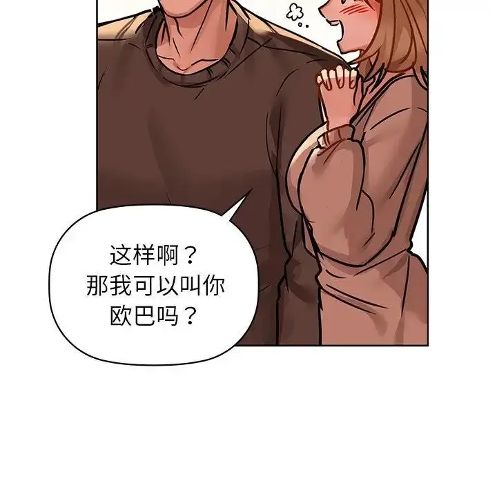 漫画《咖啡因》第17话第16张图