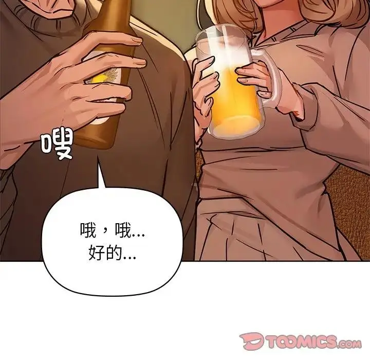 漫画《咖啡因》第17话第18张图