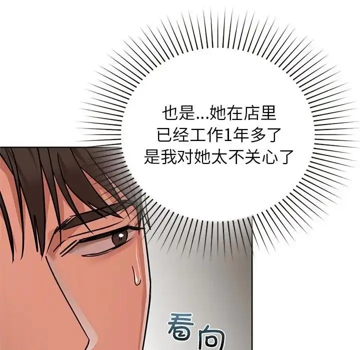 漫画《咖啡因》第17话第19张图