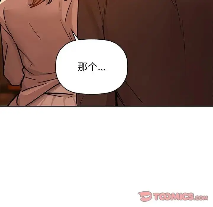 漫画《咖啡因》第17话第22张图