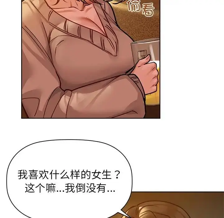 漫画《咖啡因》第17话第24张图