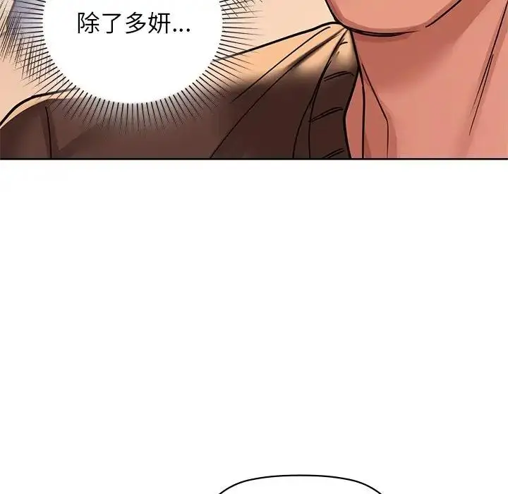 漫画《咖啡因》第17话第27张图