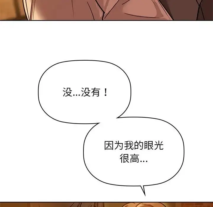 漫画《咖啡因》第17话第33张图