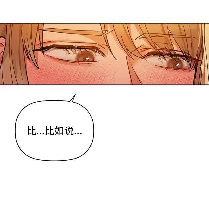 漫画《咖啡因》第17话第35张图