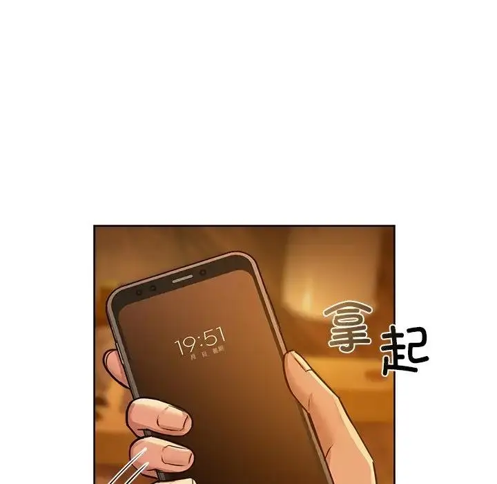 漫画《咖啡因》第17话第41张图