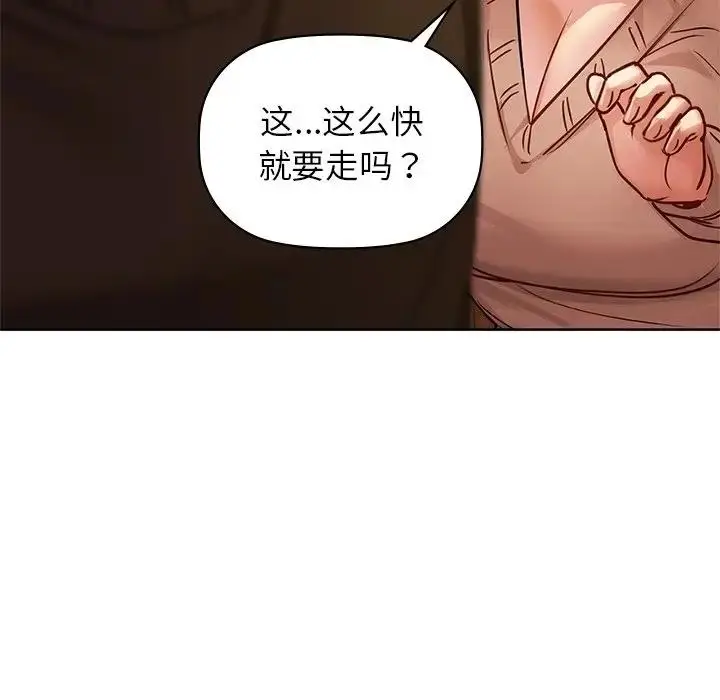 漫画《咖啡因》第17话第45张图