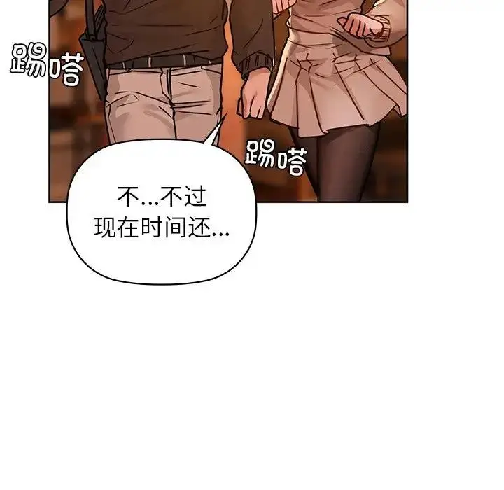 漫画《咖啡因》第17话第47张图
