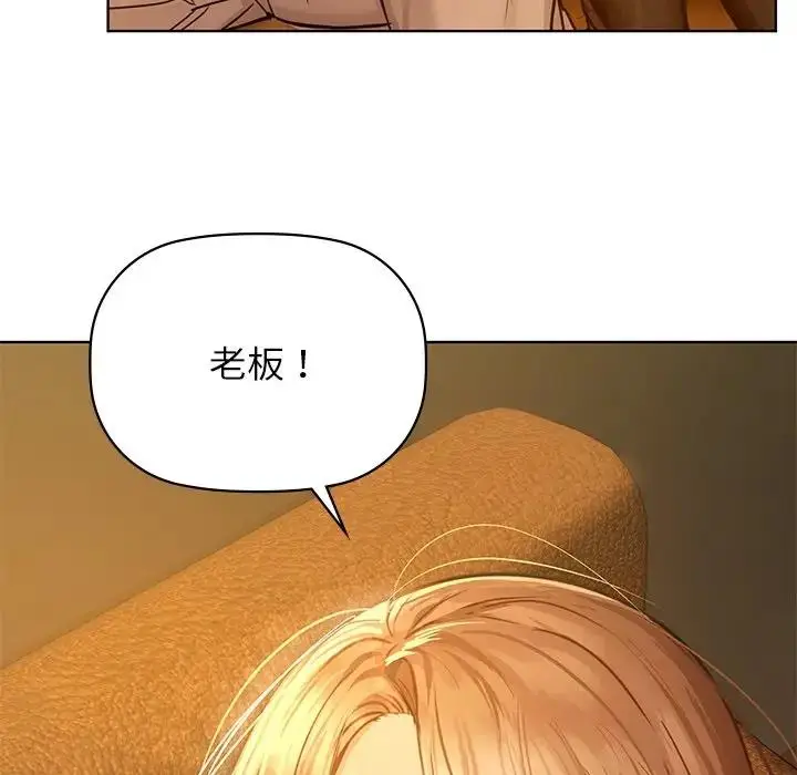 漫画《咖啡因》第17话第5张图