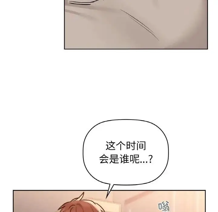 漫画《咖啡因》第17话第55张图