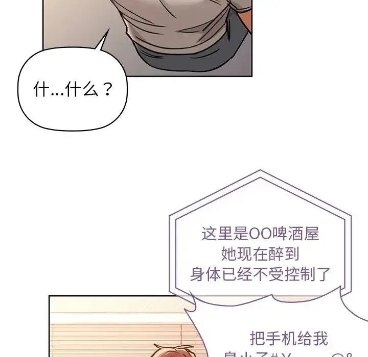漫画《咖啡因》第17话第65张图