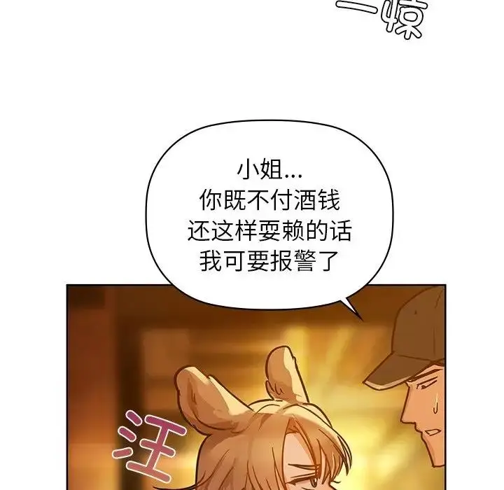 漫画《咖啡因》第17话第80张图