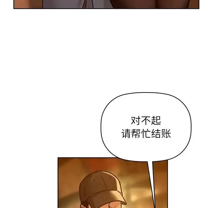 漫画《咖啡因》第17话第88张图